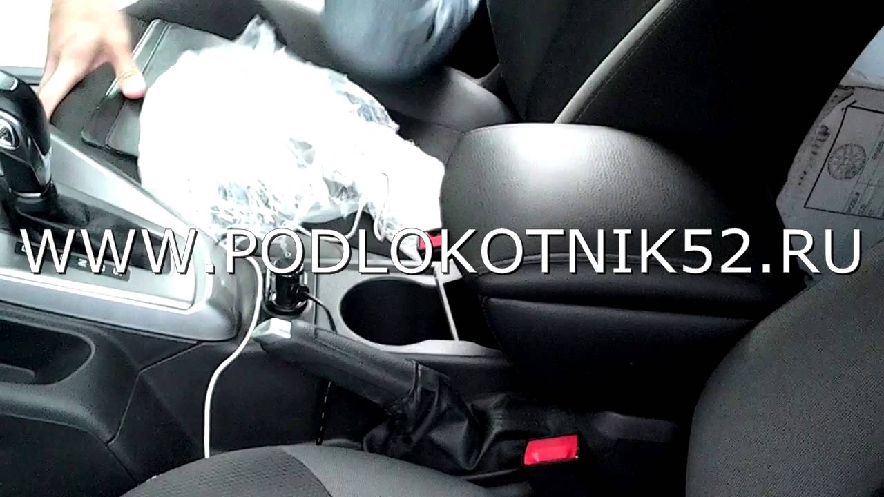 Ford focus подлокотник Ford focus подлокотник
