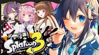 【スプラ3】バニラ派女子でフェス参戦！🍦【にじさんじ／空星きらめ視点】