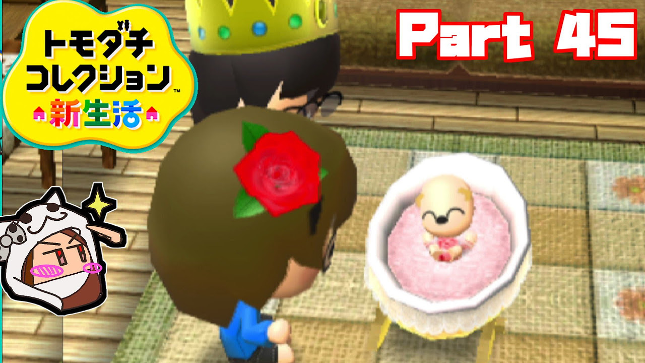 トモダチコレクション 新生活 トモダチコレクション新生活 Part238 【3DS】【任天堂 nintendo