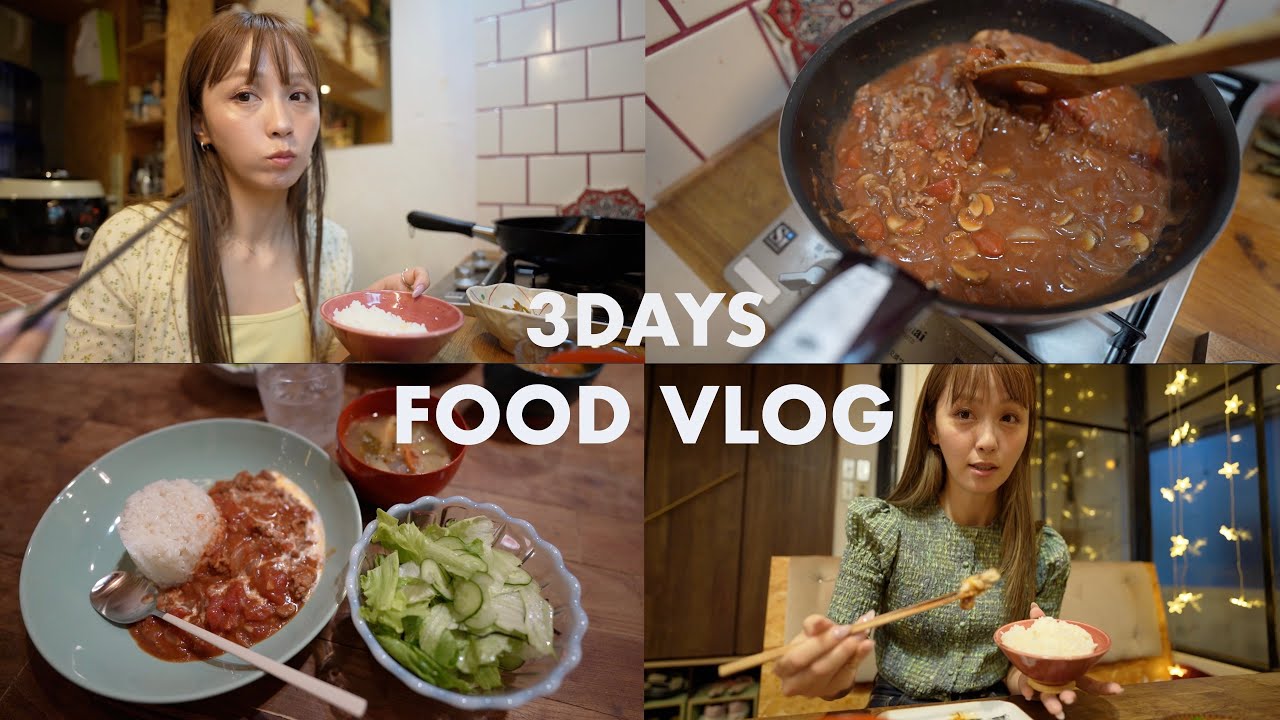 ３日間のFOOD VLOG🍛自炊も頑張った‼︎