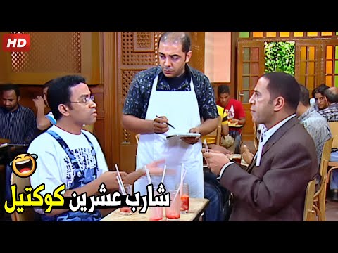 ادفع يا دولا الف هنا علي قلبي الحساب عند دولا حبيبي هتموت ضحك من رمزي و دولا