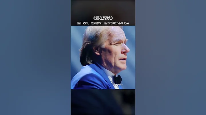 深秋，薄念，花不語，風卻懂。有些人來了去了，有些人近了遠了，匆匆又是一年秋！春有百花秋有月，夏有涼風冬有雪，若無閑事掛心頭，便是人間好時節#純音樂#深秋 #鋼琴 #音樂推薦 - 天天要聞