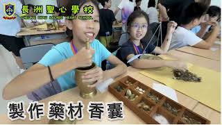 Publication Date: 2026-07-23 | Video Title: 長洲聖心學校 北京歷史及傳統文化探索之旅