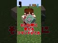 【マイクラ】面白すぎるコマンド紹介！【ゆっくり実況】#Shorts #マイクラウラ技 #マインクラフト #マイクラ豆知識
