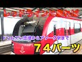 【タイ】2023年最新情報。ドンムアン空港からアソーク駅までたったの７４THB。レッドラインとブルーラインを乗り継いでアソーク駅までの行き方