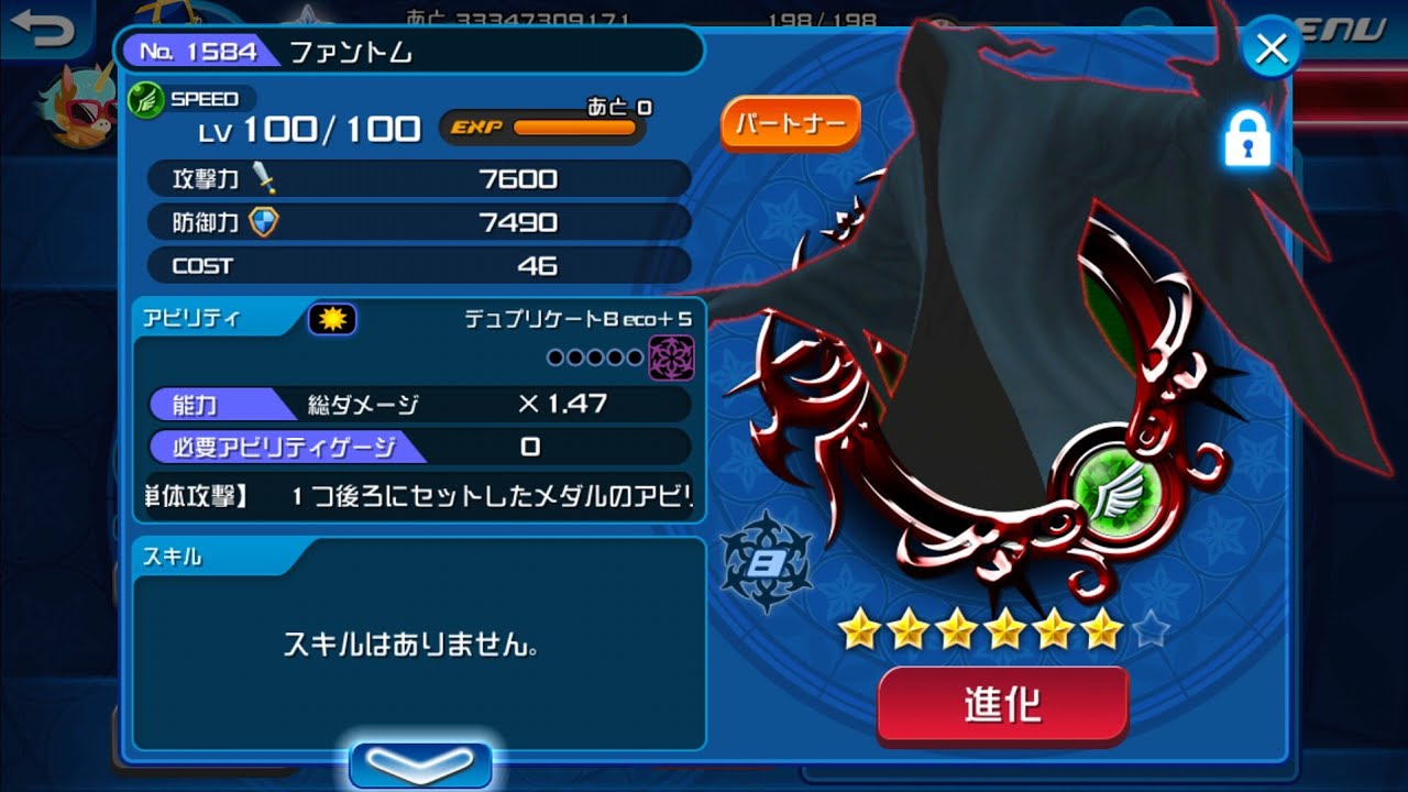 Phantom (New Copy Medal) Medal Showcase!!! - KHUx JP