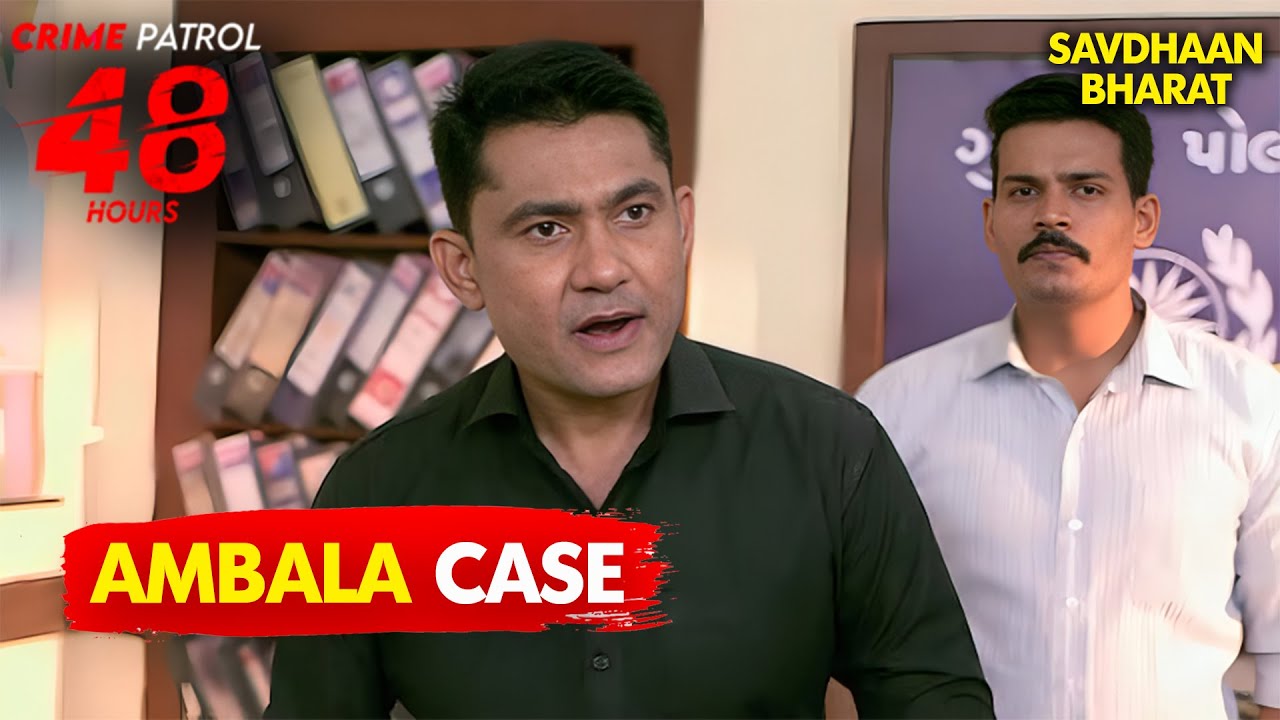 48 घंटे में पुलिस करेगी खुलासा - Ambala Poison Case | Crime Patrol | Real Crime | Savdhaan India