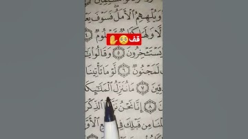 سورة الحجر💕