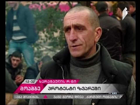 ზვარეში გაფიცვა გრძელდება