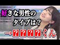 JK時代に好きな男性のタイプを聞かれた時のお天気お姉さんの回答がヤバすぎたw【ウェザーニュース切り抜き/檜山沙耶】
