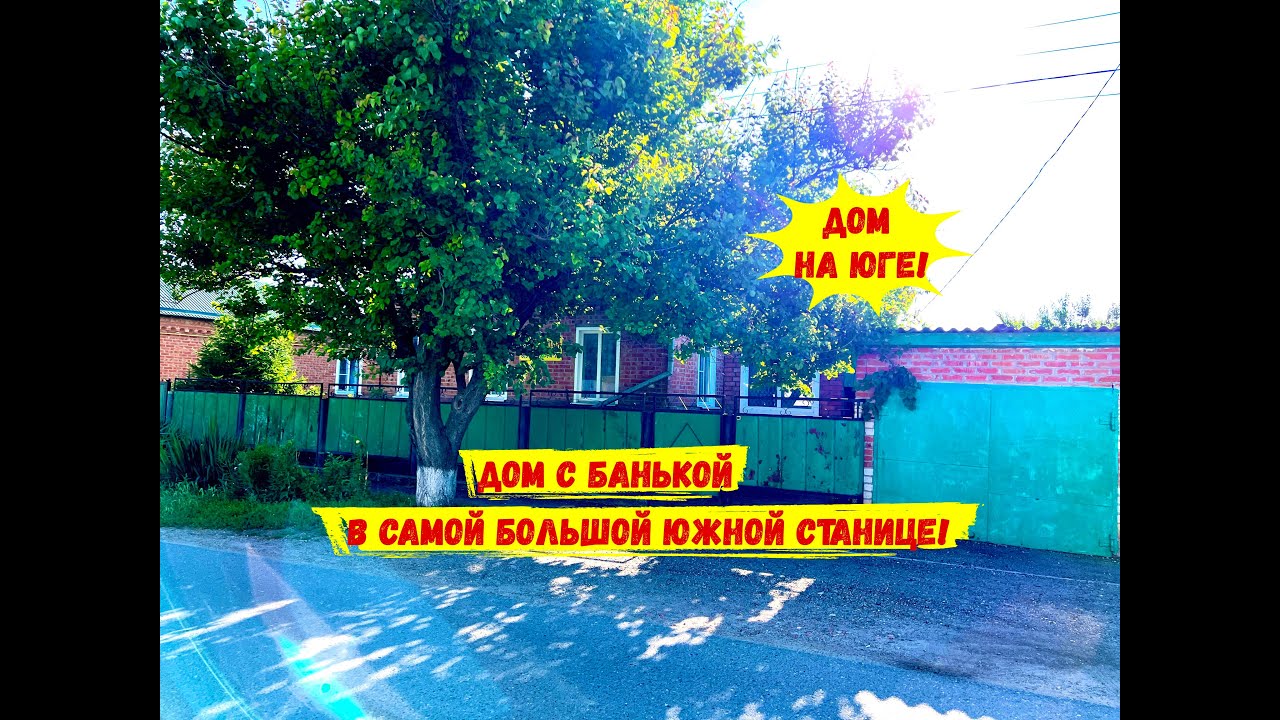Каневской сборный дом видео