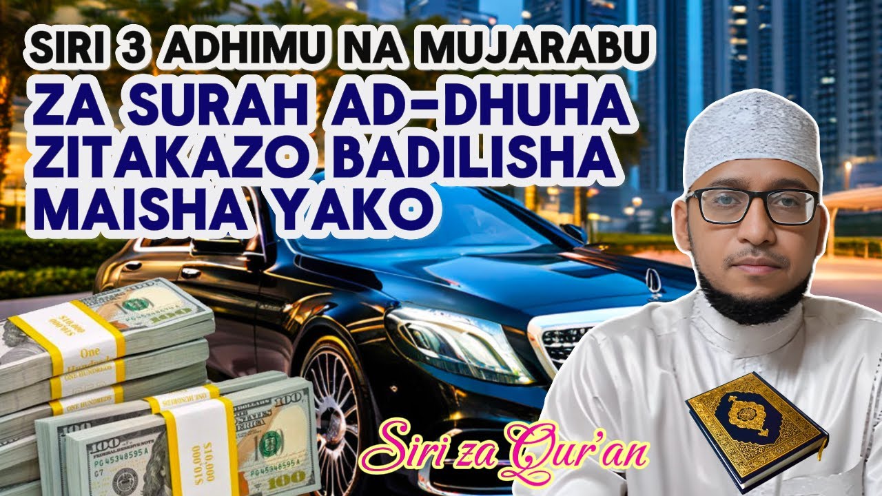 SIRI 3 ADHIMU NA MUJARABU ZA SURAH AD DHUHA ZITAKAZO BADILISHA MAISHA YAKO | SIRI ZA QUR'AN |