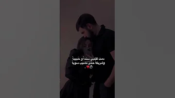 دمت لقلبي سندا وحبيبا وشريكا حتي نشيب سويا ستوريات انستا حب مالي خلق احط هاشتاقات السعودية حب 