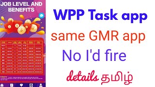 WPP Long term app and Task method app details in Tamil screenshot 4