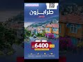 عروض خصومات علي الطيران و الفنادق لوجهتك Offers Discount For Tickets Hotel S 