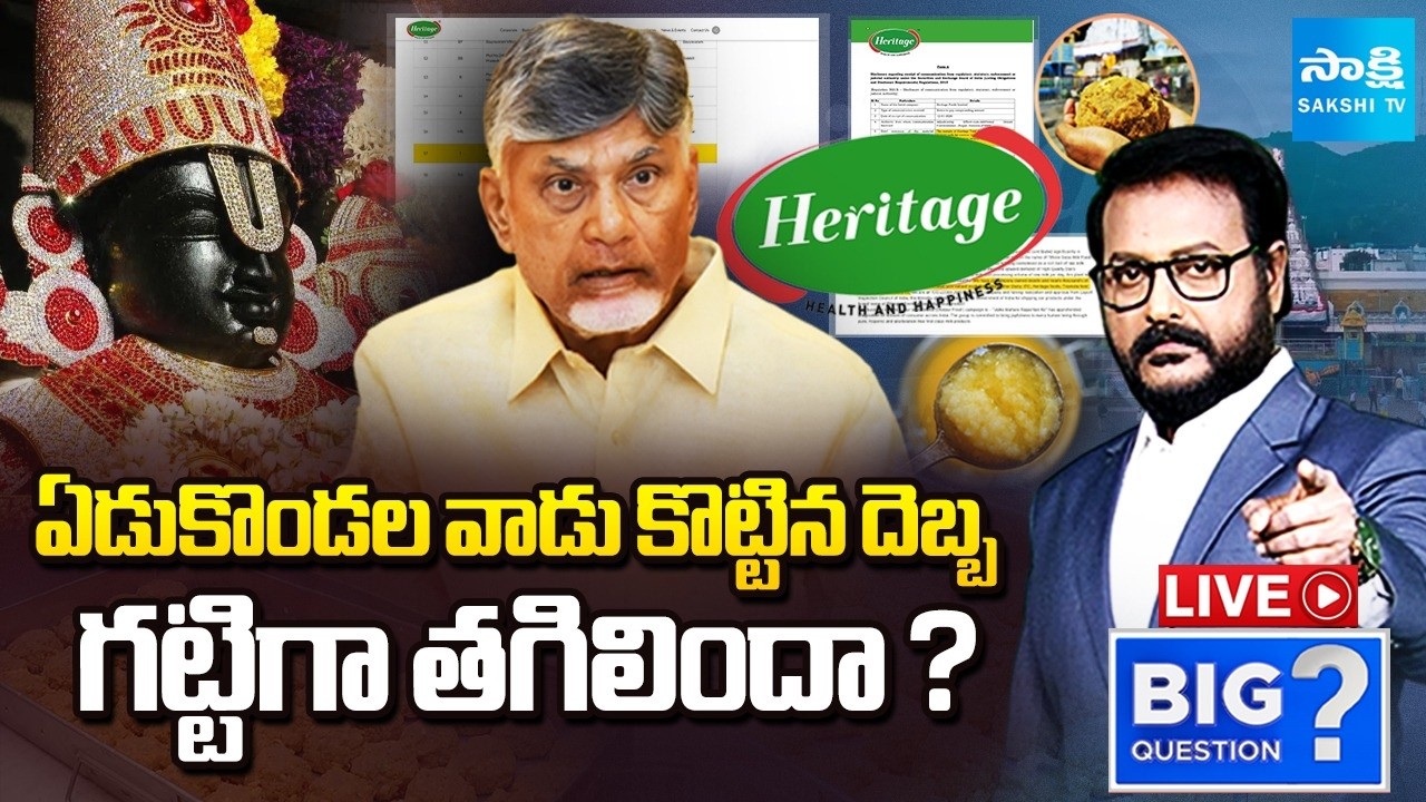 LIVE: Chandrababu Sins on Tirumala Laddu | Heritage Foods | Sakshi TV