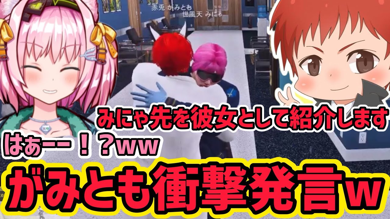 【ストグラ】バディ大喧嘩！？がみともの最近の女性関係について語るみにゃとがみとも【ストグラ/赤髪のとも/minyaseptember】