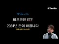 비트코인 또 대량 매도 일어난다고 마운트곡스 시나리오 진실은 GBTC 유출되는 동안 블랙록 3위 등극 / 고래 반대로 움직였다 이더리움 ETF 승인 향방