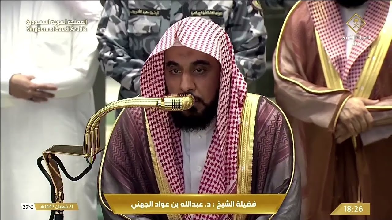 صلاة المغرب للشيخ عبدالله الجهني 21 شعبان 1447هـ