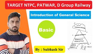 General Science | Introduction | All Exam | Subhash Sir