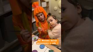 В Гостях У Фиксиков