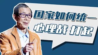 ⁣陈平：不战而统一？我来讲讲柏林墙倒塌后的亲身观察【眉山论剑·陈平】