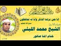 ختام المنا صافور 99 