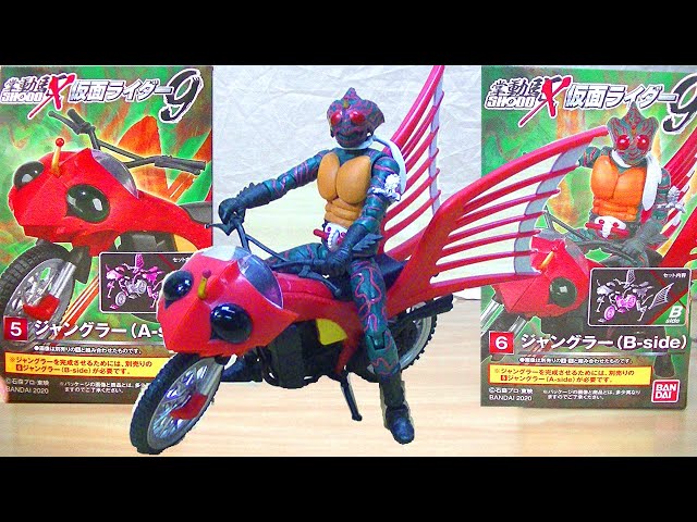 アマゾンライダー専用バイクを組み立て！】掌動駆X 9 ジャン