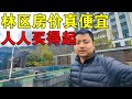 湖北神农架林区房价真便宜，小伙实拍售楼部房价，人人都买得起！【穷游的似水年华】