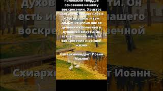 Смерть и Воскресение Искупителя мира