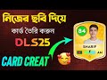 How to Create Dream League Soccer 2025 Card | DLS25 Card Creat Tutorial