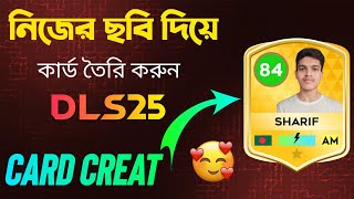 How to Create Dream League Soccer 2025 Card | DLS25 Card Creat Tutorial screenshot 4
