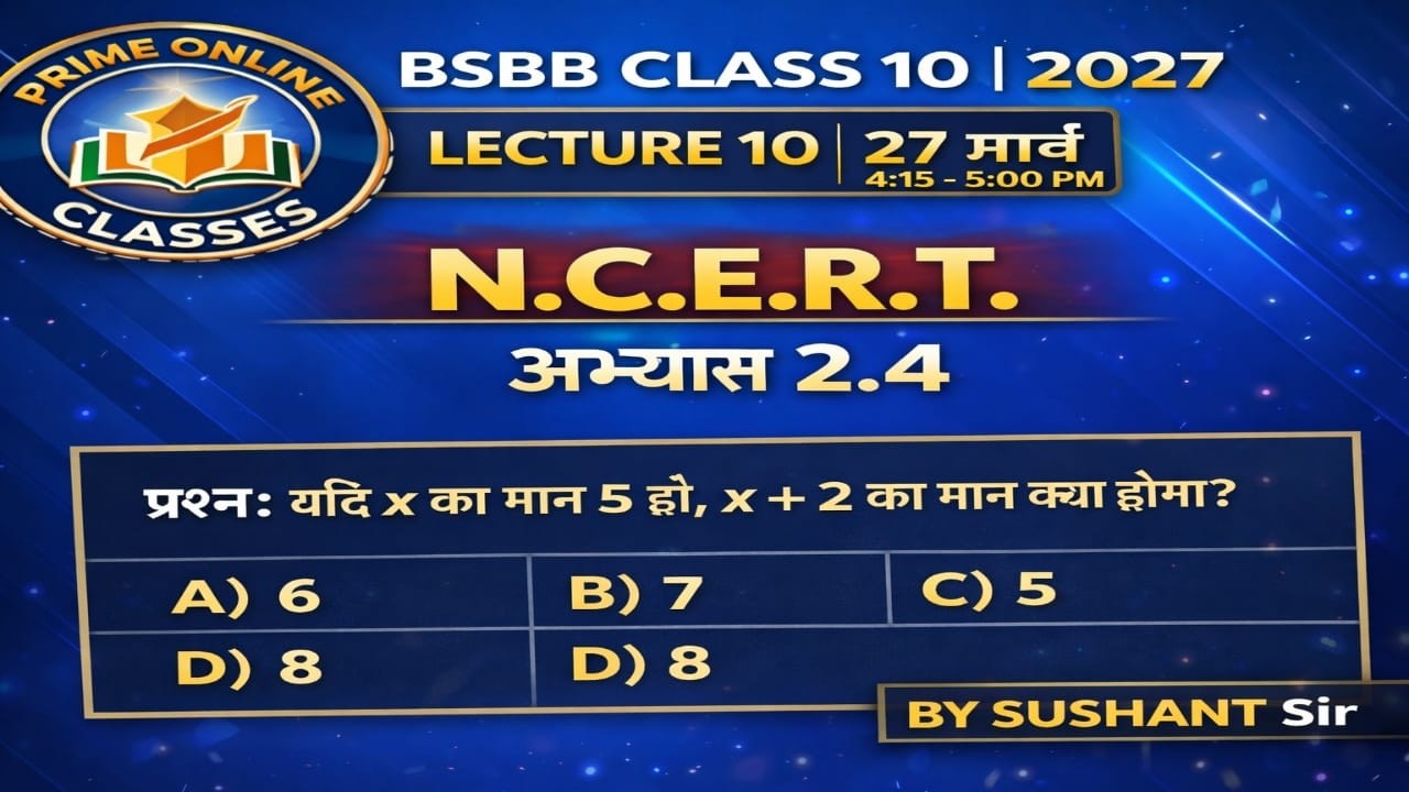 🚀 NCERT Maths Class 10 | अभ्यास 2.4 🔥 Most Important Questions ...