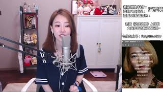 馮提莫Fengtimo “你的快樂” 王若琳20180710