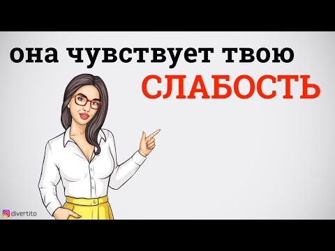 КАК затащить девушку в ПОСТЕЛЬ?