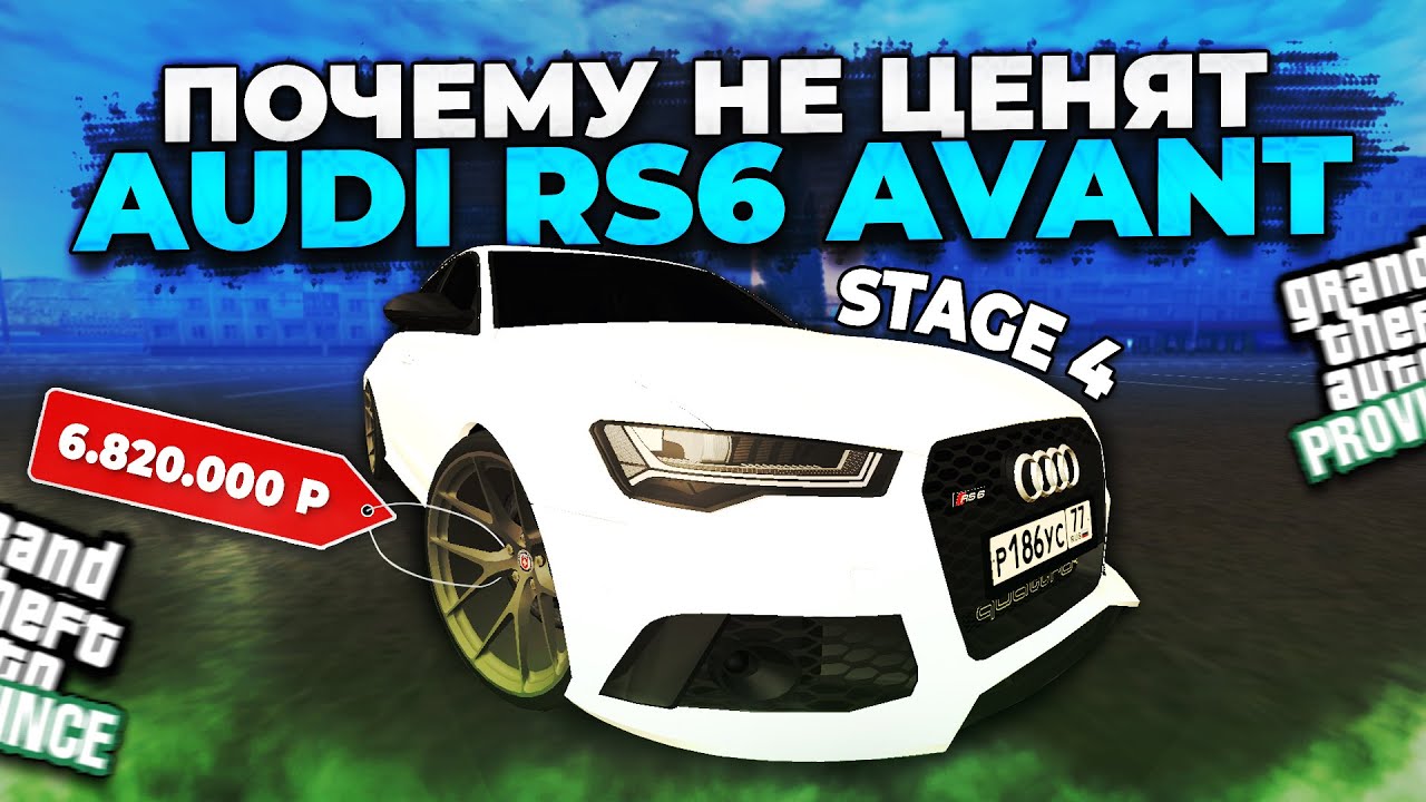 Провинция x авто