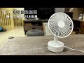 aibo AB233 6吋自動擺頭 靜音大風量USB風扇(可定時) product youtube thumbnail