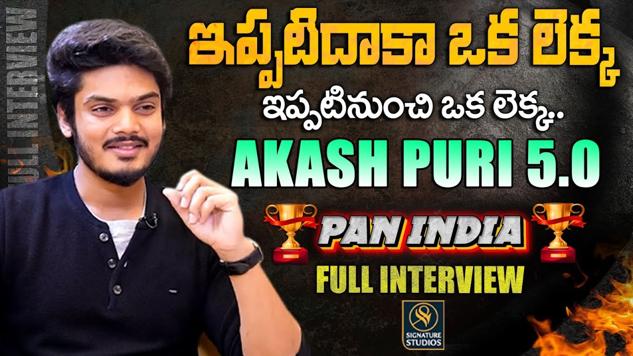 Akash Puri Exclusive Full Interview | Puri Jagannath |@Signature Studios