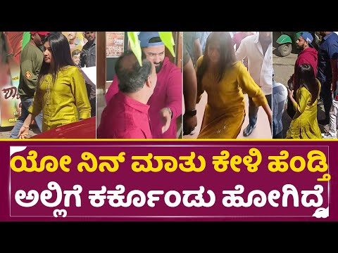 Prajwal devaraj angry: ಯೋ ನಿನ್ ಮಾತು ಕೇಳಿ ನನ್ನ ಹೆಂಡ್ತಿ ಅಲ್ಲಿಗೆ ಕರ್ಕೊಂಡು ಹೋಗಿದ್ದೆ |Ragini | SStv Prajwal devaraj angry: ಯೋ ನಿನ್ ಮಾತು ಕೇಳಿ ನನ್ನ ಹೆಂಡ್ತಿ ಅಲ್ಲಿಗೆ ಕರ್ಕೊಂಡು ಹೋಗಿದ್ದೆ |Ragini | SStv