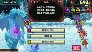 【QMA】氷竜グラキエドラス 190112【協力プレイ】【NORMAL1→HARD2】