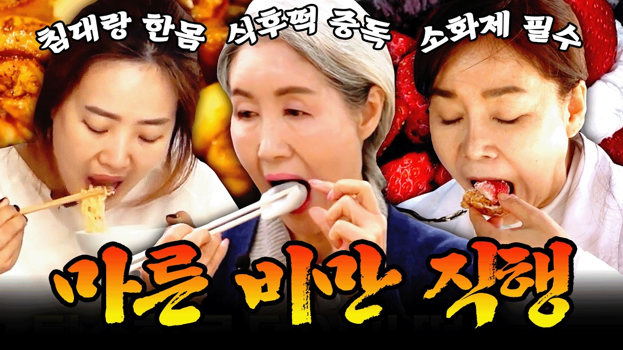 겉보기엔 말랐는데…알고 보니 뱃살 한가득?!😱 비만보다 더 무서운 마른 비만 먹방 모음.zip #먹방 #mukbang