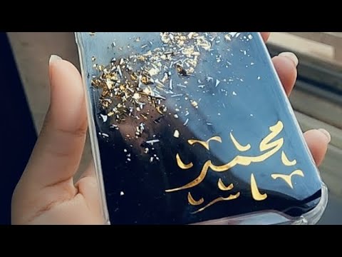 جراب من الريزن بالاسم