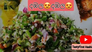 TastyFirst Hashi                           dabala sammbole  sri lankan food winged bean salad