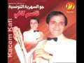 يا صالح . قاسم كافي . Kassem Kefi (80/90 )