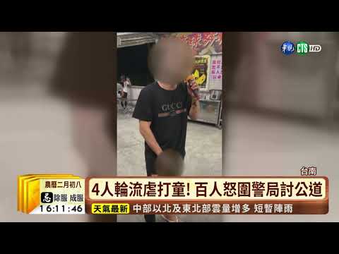 【台語新聞】虐殺女童! 母送少年法庭 3嫌求處無期 | 華視新聞 20190314