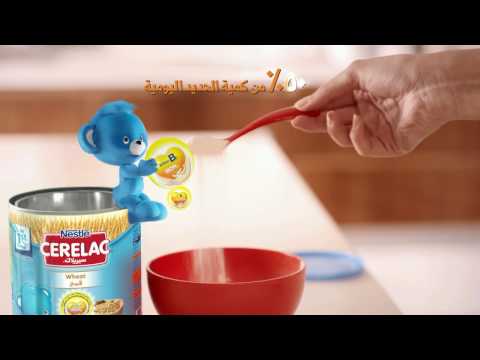 هل تعلمين كمية الحديد الموجودة في كل وجبة من نستله سيريلاك