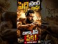 #pedditrailer Review | Ram Charan New Movie | Peddi Trailer Breakdown | Telugu Movie Updates 2026