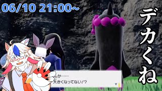 【ポケットモンスター スカーレット #20】なんかデカいな？ともっこからお面を取り返せ！【ケモノ系Vtuber】