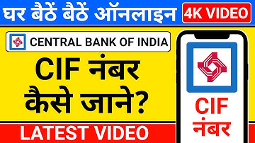 central bank cif number kaise jane | cif number in central bank of india