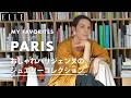 パリジェンヌのジュエリーコーデを拝見！ クローゼットの中身も紹介❤︎【カミーユ・シュロー】｜My Favorite in Paris｜ ELLE Japan